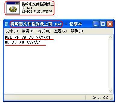 教你一个无敌删除的命令,所有的流氓软件及顽固程序等都可以轻松的删除,方法非常的简单