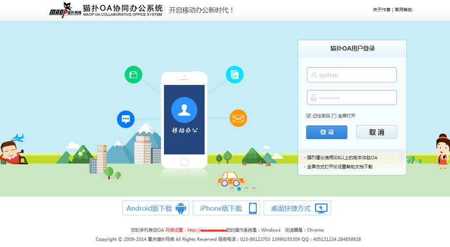 哪种OA办公系统比较好?