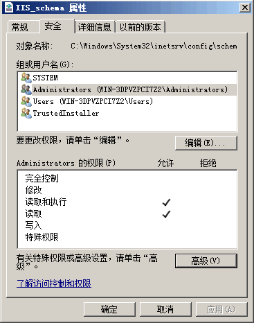 IIS修改最大上传文件限制的方法