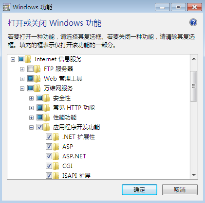 在IIS中怎么添加ISAPI和CGI限制功能