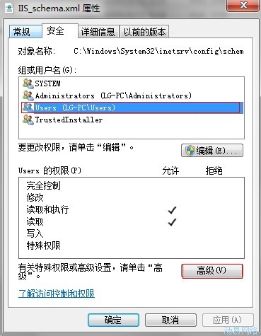 去掉IIS_schema.xml的只读属性