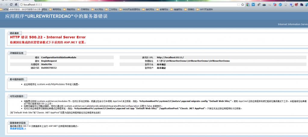 .NET4.0下网站应用程序用UrlRewriter.dll重写无后缀路径 (在IIS7.5中的配置方法)