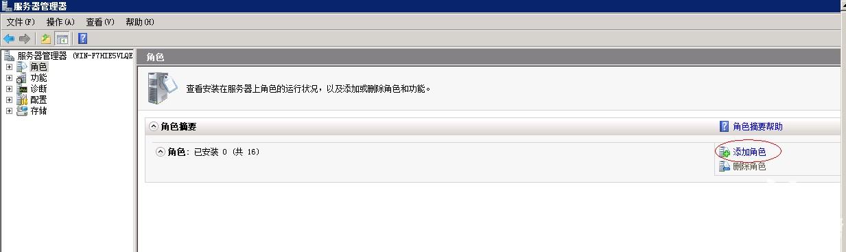 Windows2008安装IIS方法