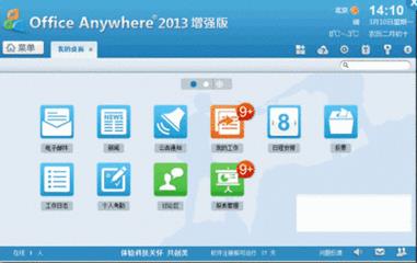 OA系统中的“办公用品管理”与“领导信箱管理”有什么用?