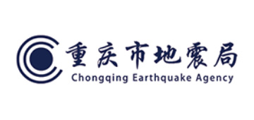 重庆市地震局